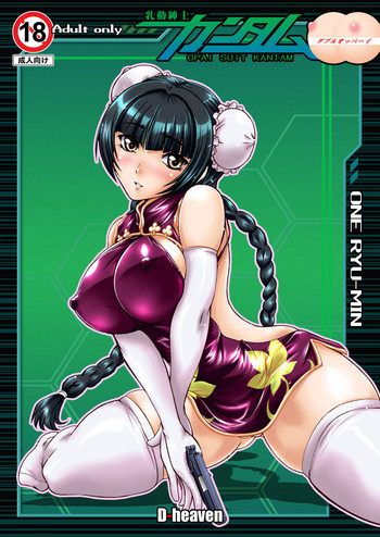 Wang Liu Mei Hentai