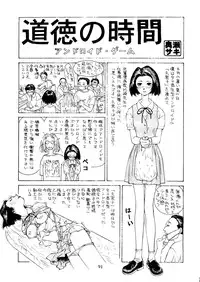 (C46) [Neuroleptica Jikkou Iinkai (Various)] Neuroleptica (Various)