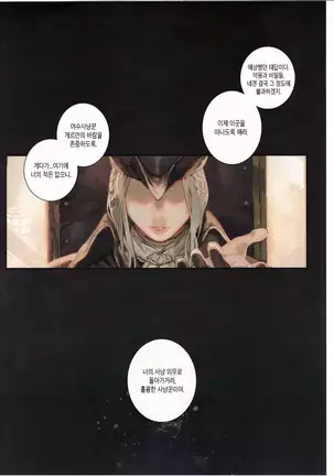 Ornamented Nightmare | 찬란한 악몽