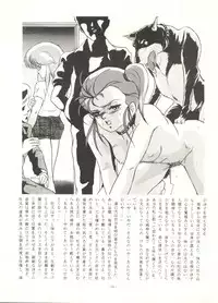 [ALPS (Various)] LOOK OUT 16 (Various)