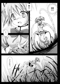 [Kurosawa pict (Kurosawa Kiyotaka)] MadoMagi (Puella Magi Madoka☆Magica)