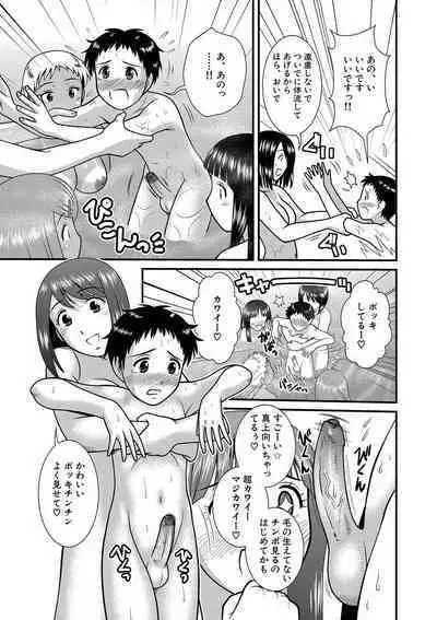 Chijoshikousei VS Bouken Danshi 1-5