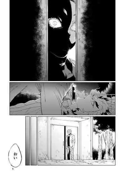 Sogo - Inconsistency + Omake