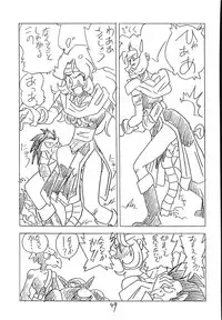 (C44) [UNION OF THE SNAKE (Shinda Mane)] CUSTOMCHIP (Various)