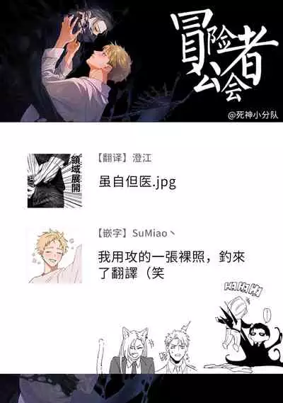 Shinigami wa Korosenai | 死神失格 Ch. 1-6