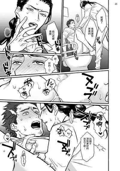 [U] Sensei Shokushin Shite Kudasai | 医生请帮我触诊 1-2 [Chinese] [拾荒者汉化组] [Digital]