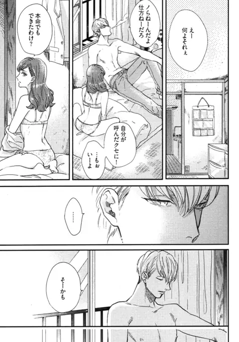 こっちむいて、愛