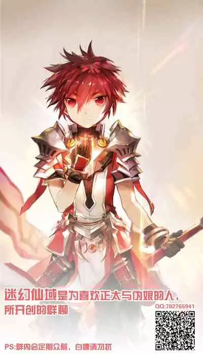 [オレンジレプシー (ここな海優)] 童貞(笑)なんかに敗けるわけがない [Chinese] [迷幻仙域×真不可视汉化组]