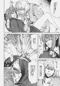 [Aihara Otome (Yamada Nyoriko)] Dream in the sun (Tsukihime)