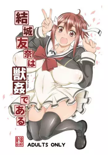 [Zensoku Rider (Tenzen Miyabi)] Yuuki Yuuna wa Juukan de Aru (Yuuki Yuuna wa Yuusha de Aru) [Digital]