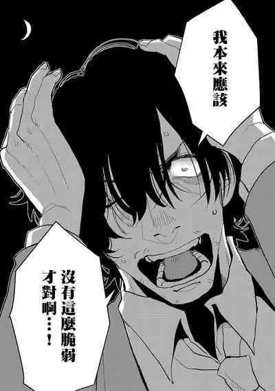 M no Kyouten | M的教典 Ch. 1-4