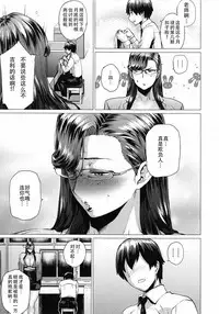 (C93) [Hayo-Cinema (Etuzan Jakusui)] Tobashi Sensei wa Kyou mo Button o Tobasu. [Chinese] [战栗的玻璃棒汉化]