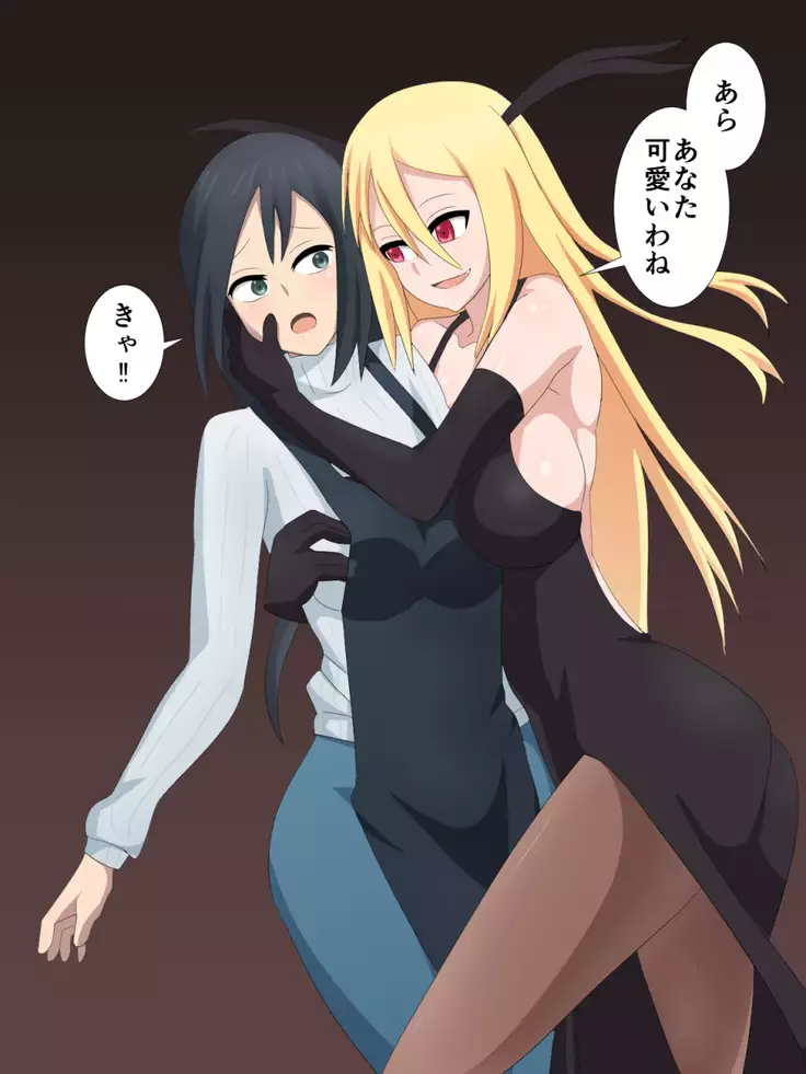 Kyuuketsuki ga Kita!!