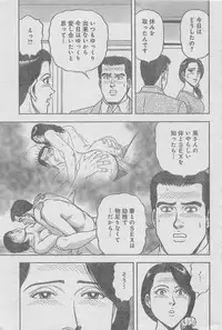 Monthly Gekiman Special 2013-06 [Incomplete]