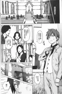 [Sanagi Torajirou] Risky Play | 淫猥大膽♥性遊戲 [Chinese]