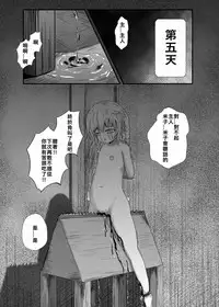 [右冬島] 牡丹悲歌 [Chinese] [DL版]