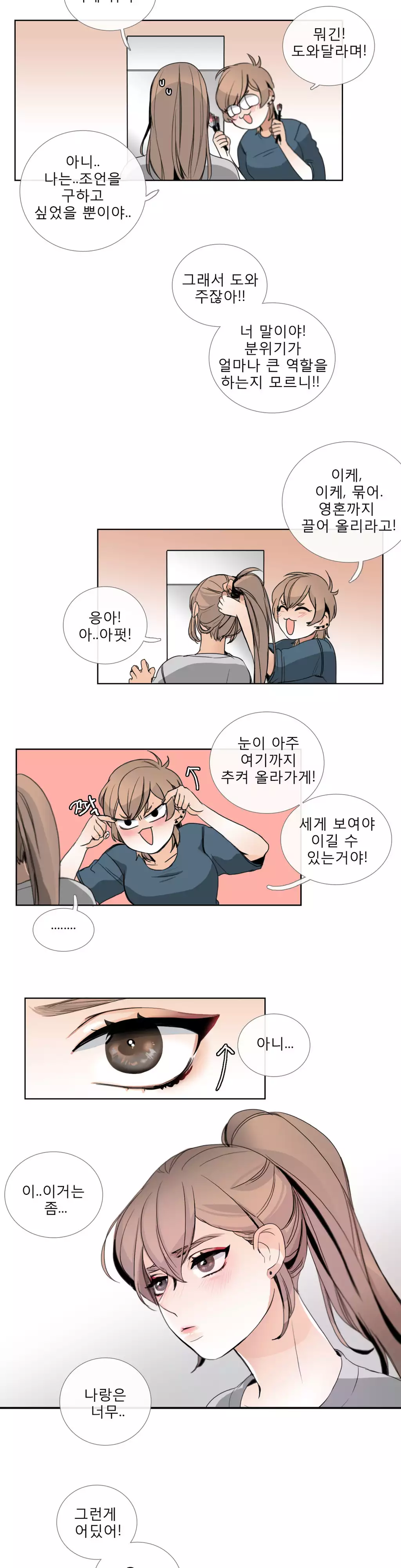 Talk to Me Ch.0-35