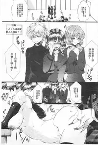 [hal] Kairakuen -Buta Ika na Watashi- | 壞樂園 -豬不如的我- [Chinese]