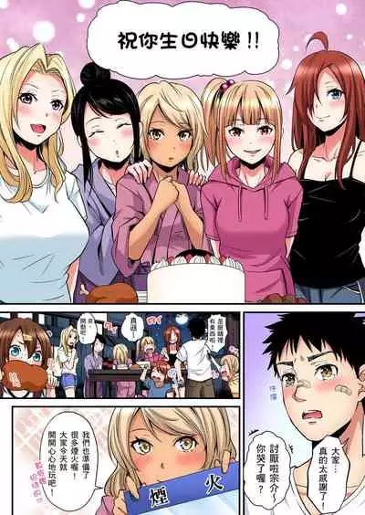 [Kuroto] Gal Mama to Pakopako SEX ~ Hitozuma no Chouzetsu Teku ni Majiiki Zecchou! | 與辣妹媽媽淫猥啪啪SEX～人妻的性愛技巧讓人爽翻天！ Ch. 1-19 [Chinese] [oillg个人改图]