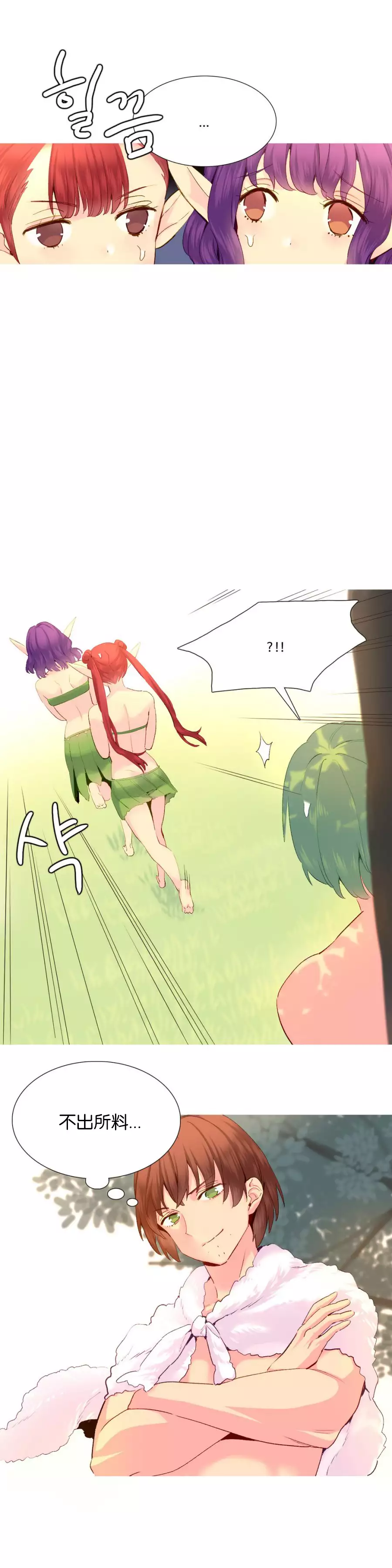 A World that I Rule | 我统治的世界 Ch.1-25