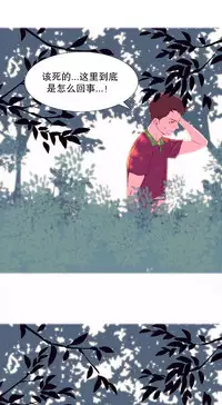 [Rozer] 一个由我统治的世界(A World that I Rule) Ch.1-7 [Chinese]