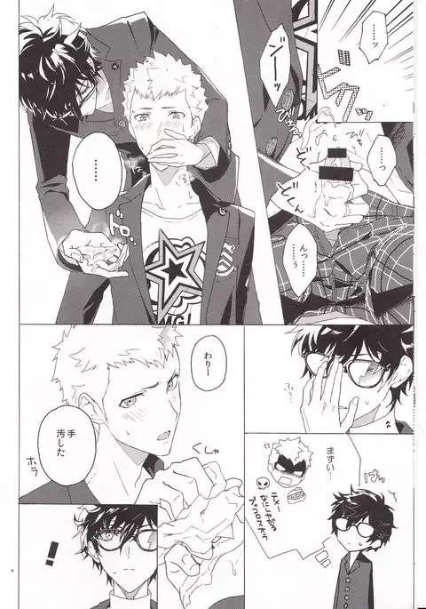 右手のきもち