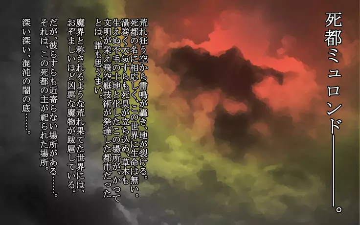 F.F.T.～ルカヴィ転生～