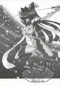 (C63) [ST.DIFFERENT (Various)] OUTLET 14 (Muv-Luv)