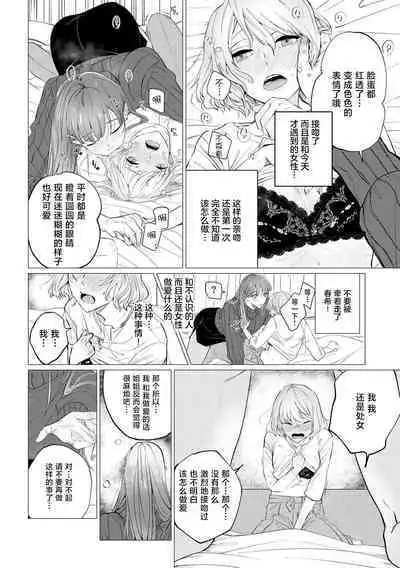 [Mayu-ge] kono futari, dekiai-numa. Wakeari jōshi no iroke ni you yoru | 二人陷入爱沼。夜里沉醉在有隐情上司的色气中 1-2 [Chinese] [莉赛特汉化组]