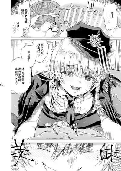 Iyashi no Sweets | 治愈的甜点