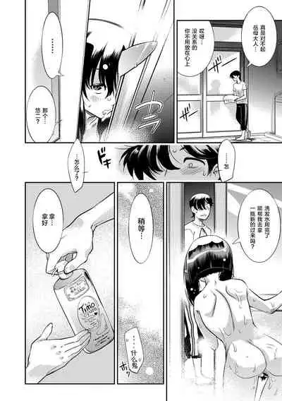 [Kemonono★] Hamekko 3Peace!!! [Chinese] [肉包汉化组] [Digital]