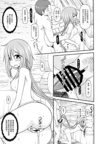 [valssu (Charu)] Yagai Roshutsu Katsudou Circle Ge (Yuru Camp) [Chinese] [塔布里斯個人漢化]