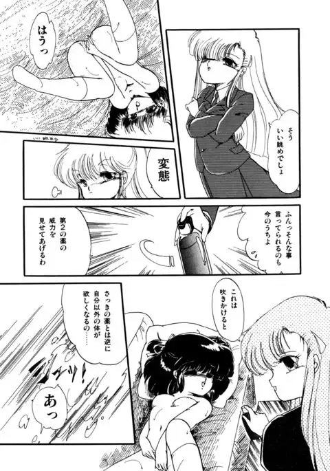 Momoiro Hyaku Monogatari