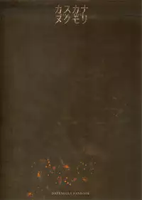 (C94) [Aoin no Junreibi (AOIN)] DARK DESIRE (DARK SOULS III) [Chinese] [小媳妇儿样的防火女x无毒汉化组]