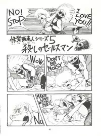 [Tororoimo (Various)] Tororoimo Densetsu - Ten no Maki (Various)