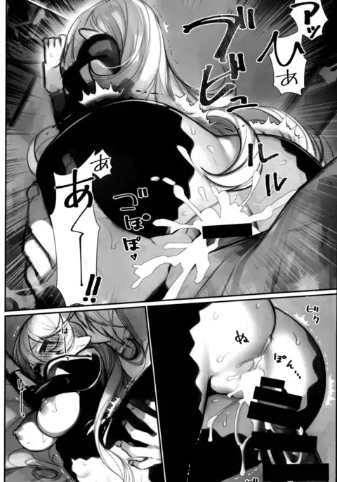 Shoukanshi no Chou Ryuu