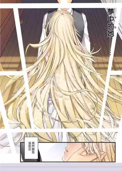 [Hiyoshi Hana] Chigiri to Musubi no Houteishiki | 契與結的方程式 [Chinese] [Digital]