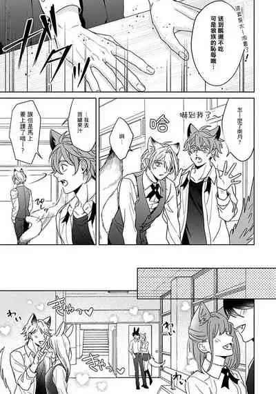 [Konatsu Umire] Itadakimasu, Ookami-san. | 我开动了、狼同学 Ch. 1-2 [Chinese] [冒险者公会] [Digital]