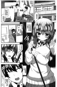 [Shiroie Mika] Loli Kyoshibori - Kozukuri Holic | 蘿莉巨乳榨汁♥寶寶製作戳不停 [Chinese]