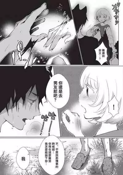 [Hirome Chisa] Kuroneko Kareshi〜Hatsujyouki Kemono no Zetsurinn H ni Gocyui！！～ | 黑猫男友～请注意发情期野兽带来的绝顶h！！～ Ch.1-4 [Chinese] [莉赛特汉化组]