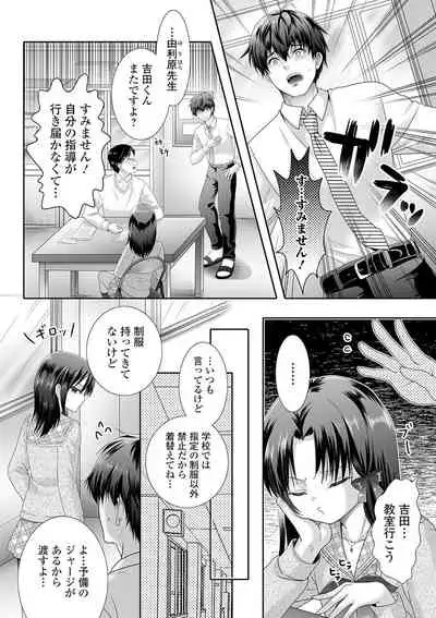 [Anthology] Gekkan Web Otoko no Ko-llection! S Vol. 61 [Digital]