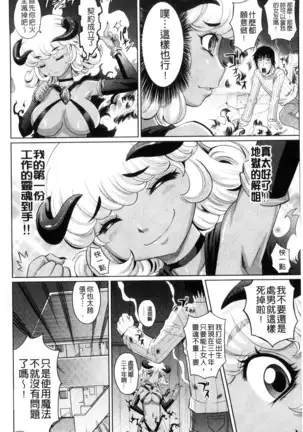 Mechashiko Nadeshiko | 不斷地戳插 淫猥撫子