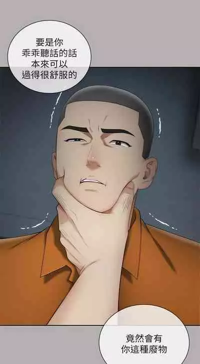 [週六] [大手 & 斑點] 妹妹的義務 1-36 官方中文（連載中）