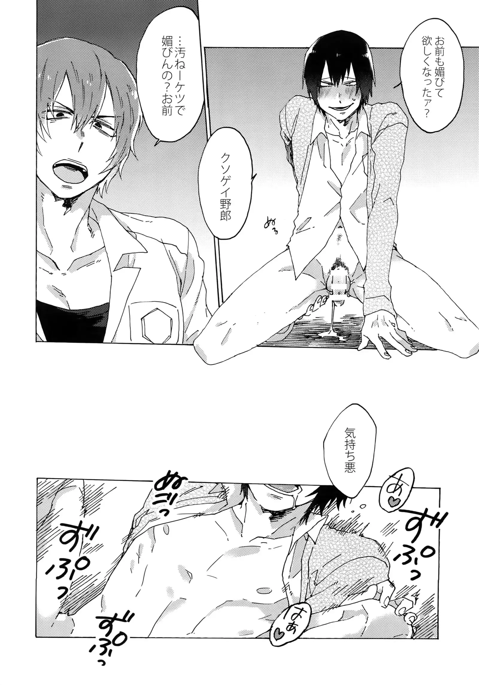 Kimi Okurawaba Doku Made