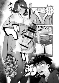 Omae no Kaa-chan Kyokon!!