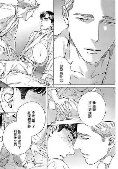 Under My Skin | 肌肤之下 Ch. 1-3