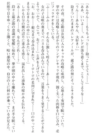 魔王のくせに生イキだ！