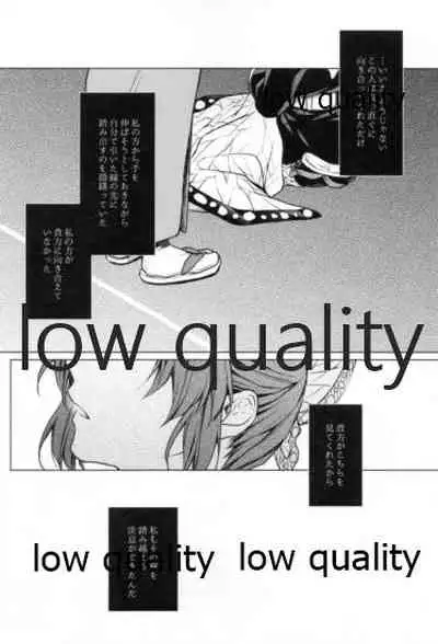 道行き隣の彼は誰か