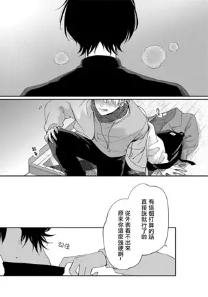 Sex Drop | 情爱下坠 Ch. 1-3