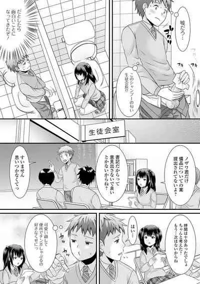 [Anthology] Gekkan Web Otoko no Ko-llection! S Vol. 61 [Digital]